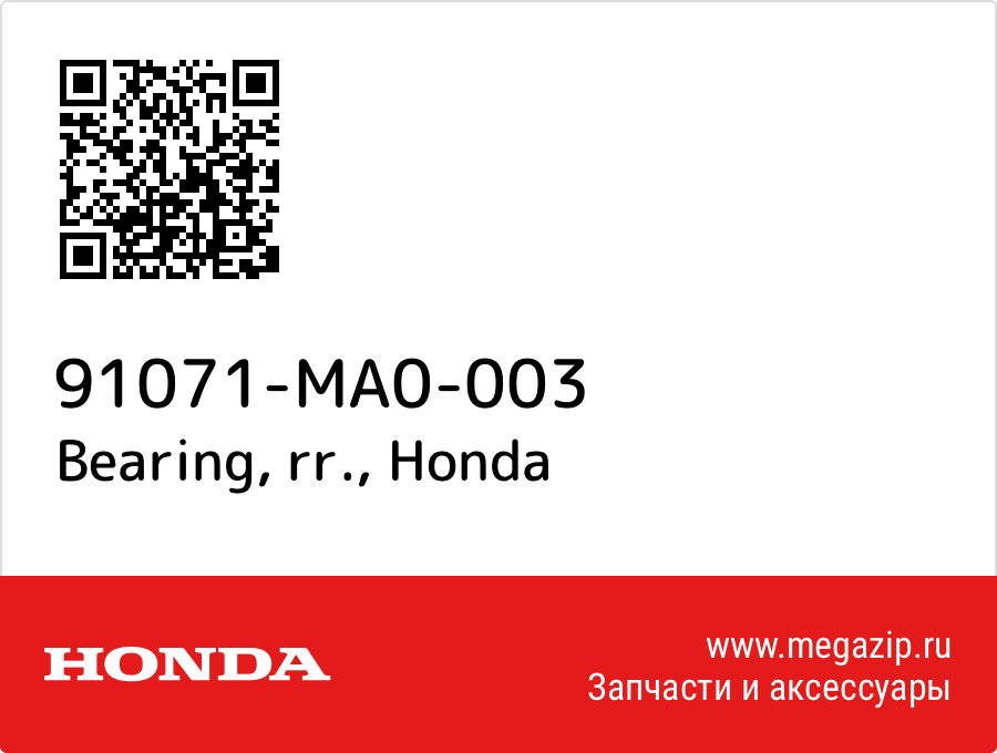 

Bearing, rr. Honda 91071-MA0-003