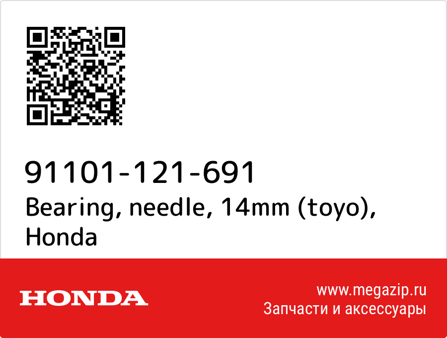 

Bearing, needle, 14mm (toyo) Honda 91101-121-691