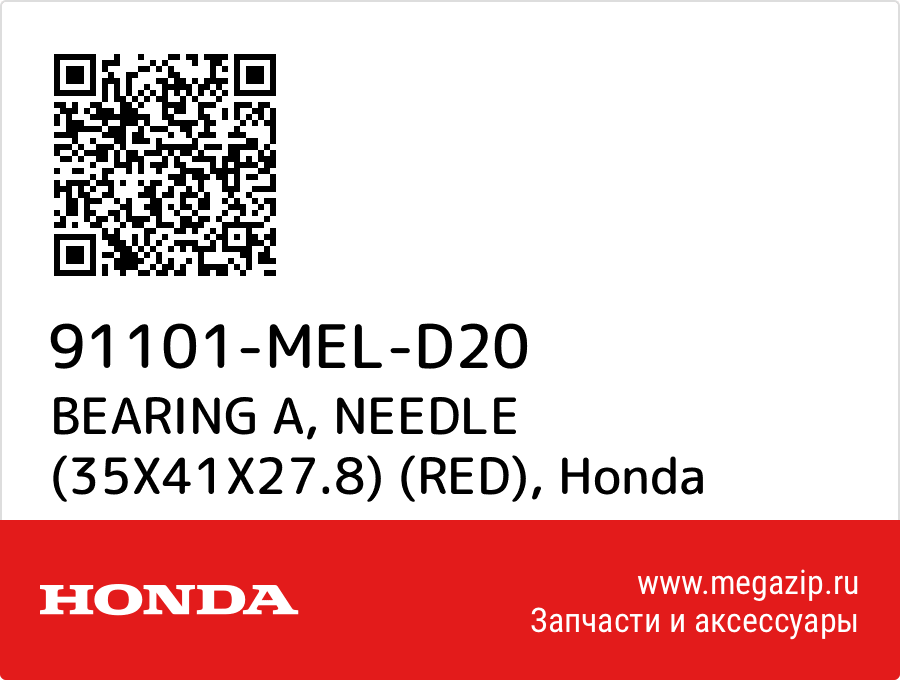 

BEARING A, NEEDLE (35X41X27.8) (RED) Honda 91101-MEL-D20