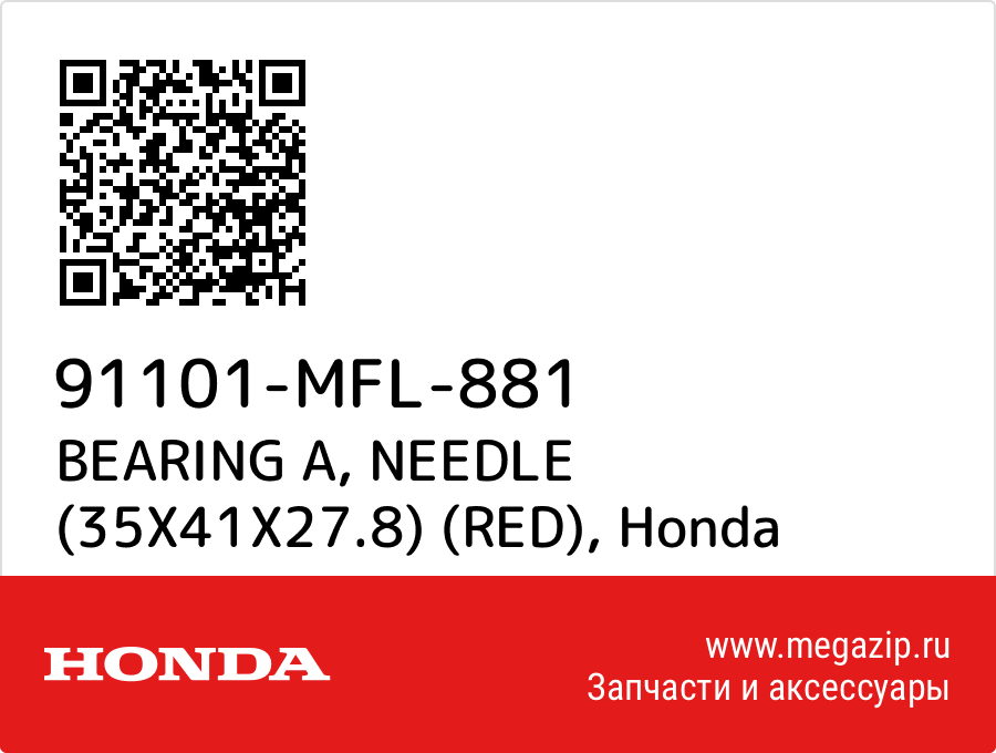 

BEARING A, NEEDLE (35X41X27.8) (RED) Honda 91101-MFL-881