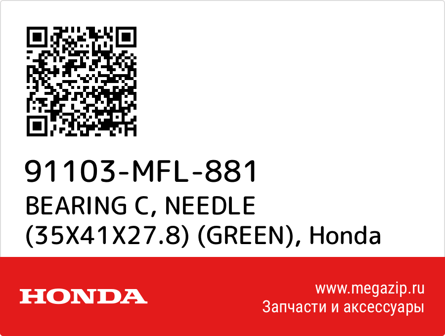 

BEARING C, NEEDLE (35X41X27.8) (GREEN) Honda 91103-MFL-881