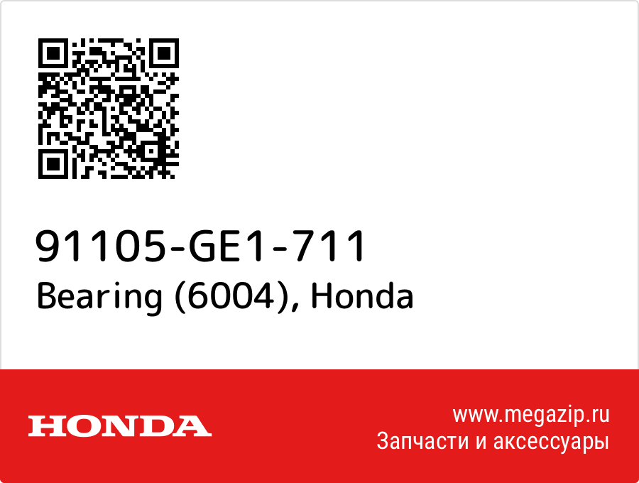 

Bearing (6004) Honda 91105-GE1-711