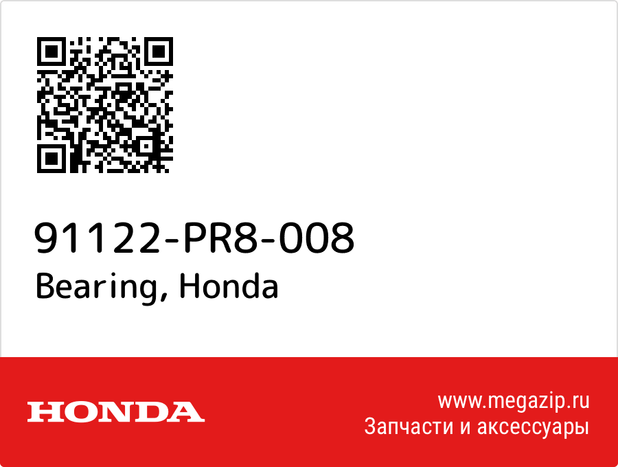 

Bearing Honda 91122-PR8-008