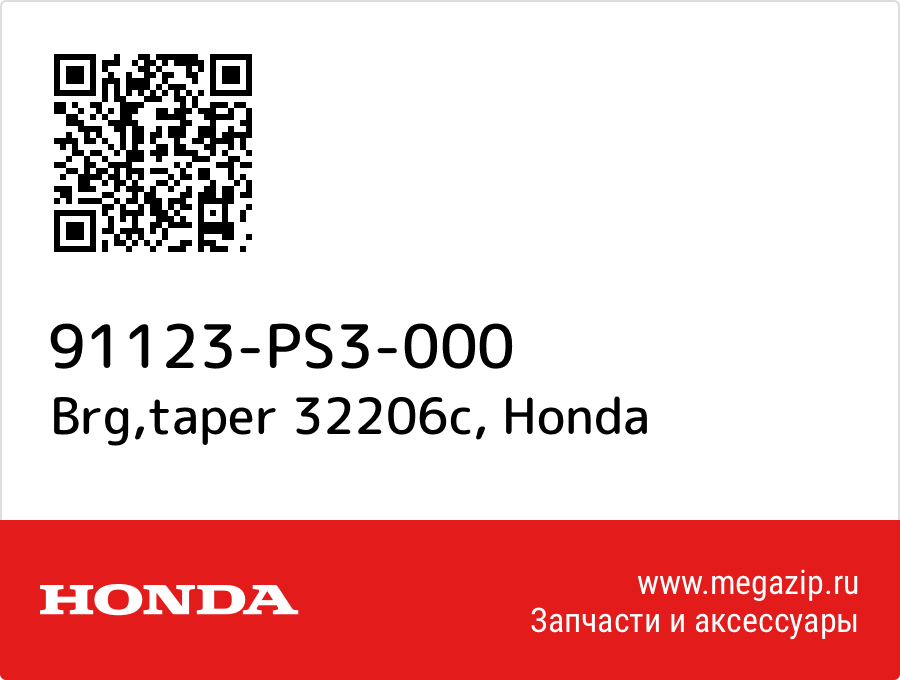 

Brg,taper 32206c Honda 91123-PS3-000