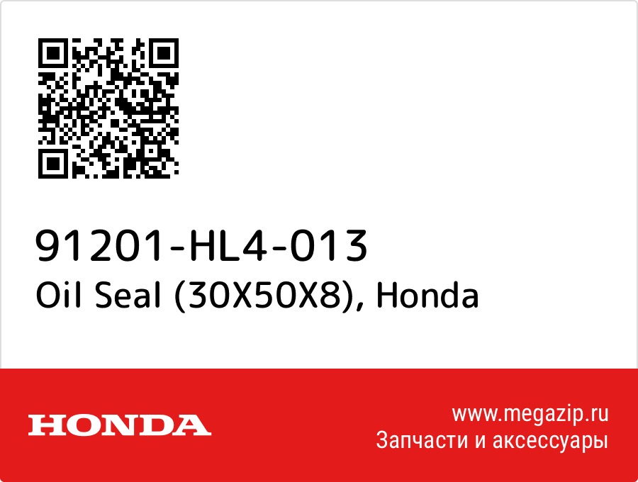 

Oil Seal (30X50X8) Honda 91201-HL4-013