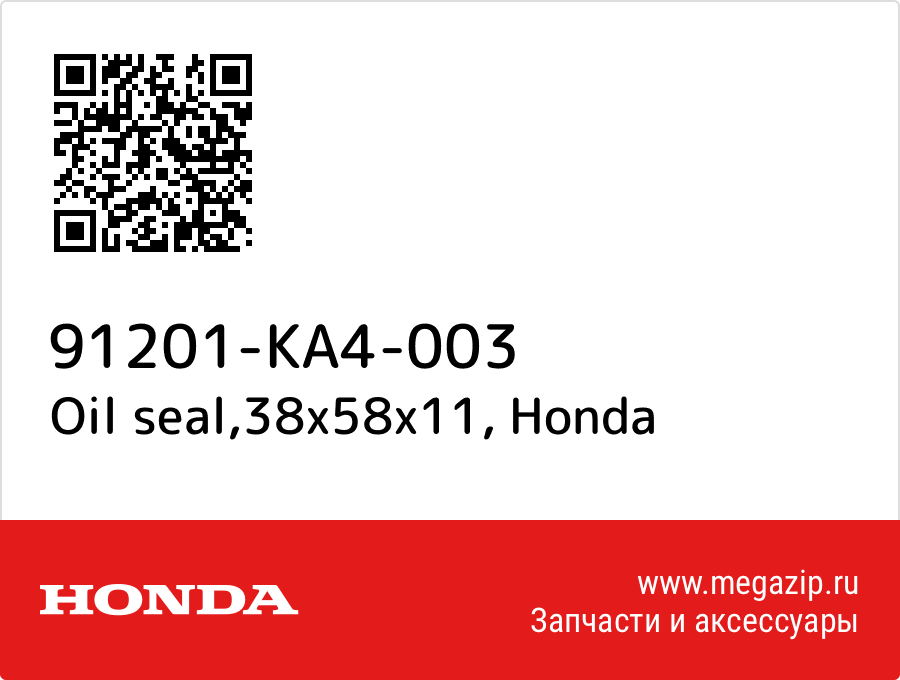 Oil seal, 38x58x11 Honda 91201-KA4-003  - купить со скидкой