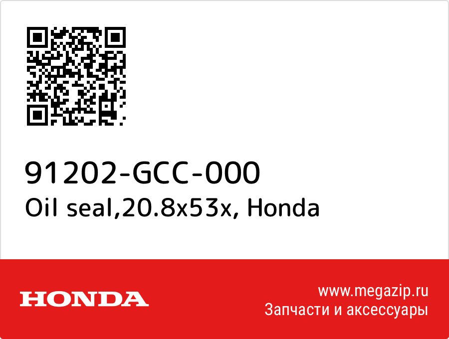 

Oil seal,20.8x53x Honda 91202-GCC-000