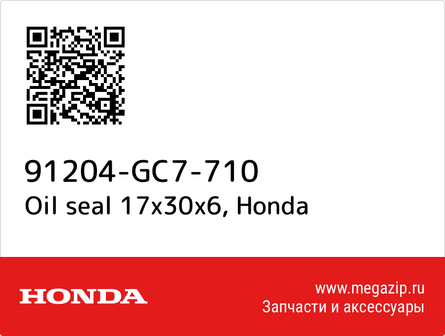 

Oil seal 17x30x6 Honda 91204-GC7-710