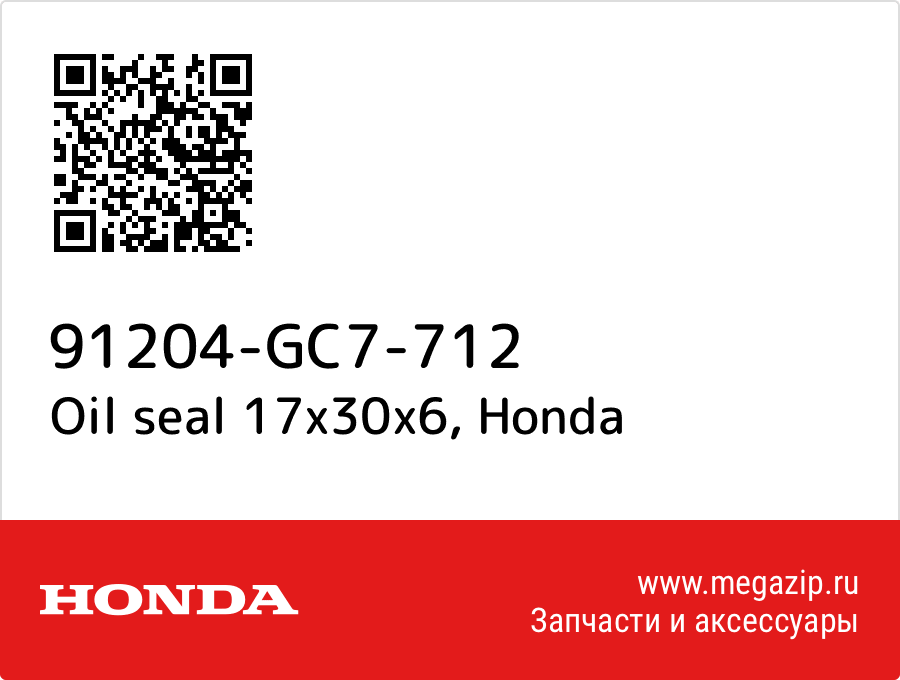 

Oil seal 17x30x6 Honda 91204-GC7-712