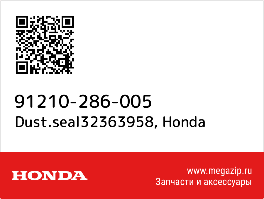 

Dust.seal32363958 Honda 91210-286-005
