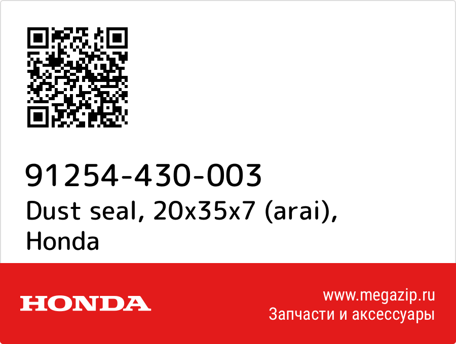 

Dust seal, 20x35x7 (arai) Honda 91254-430-003