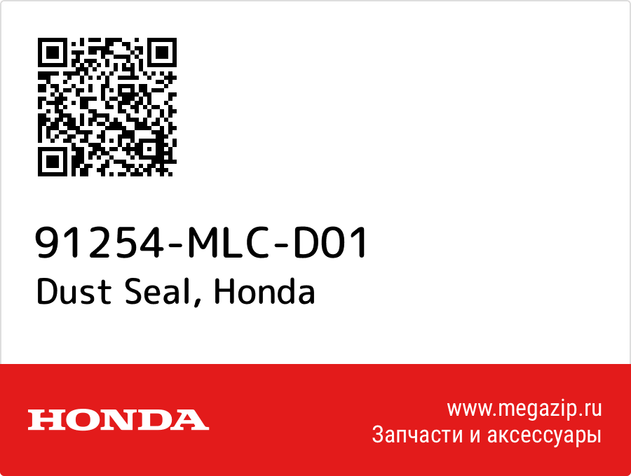 

Dust Seal Honda 91254-MLC-D01