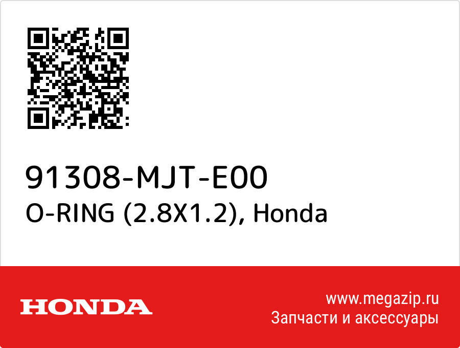 

O-RING (2.8X1.2) Honda 91308-MJT-E00