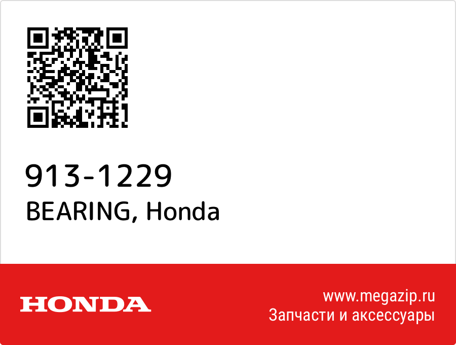 

BEARING Honda 913-1229