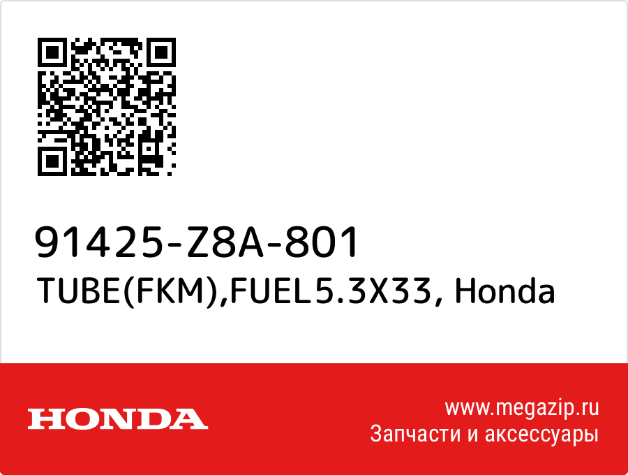 

TUBE(FKM),FUEL5.3X33 Honda 91425-Z8A-801