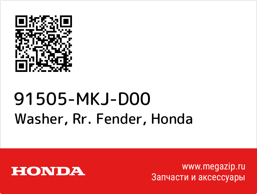 

Washer, Rr. Fender Honda 91505-MKJ-D00