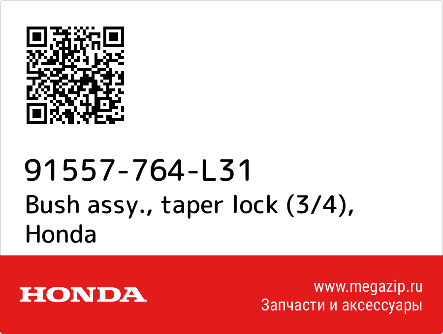 

Bush assy., taper lock (3/4) Honda 91557-764-L31