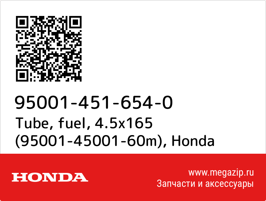 

Tube, fuel, 4.5x165 (95001-45001-60m) Honda 95001-451-654-0