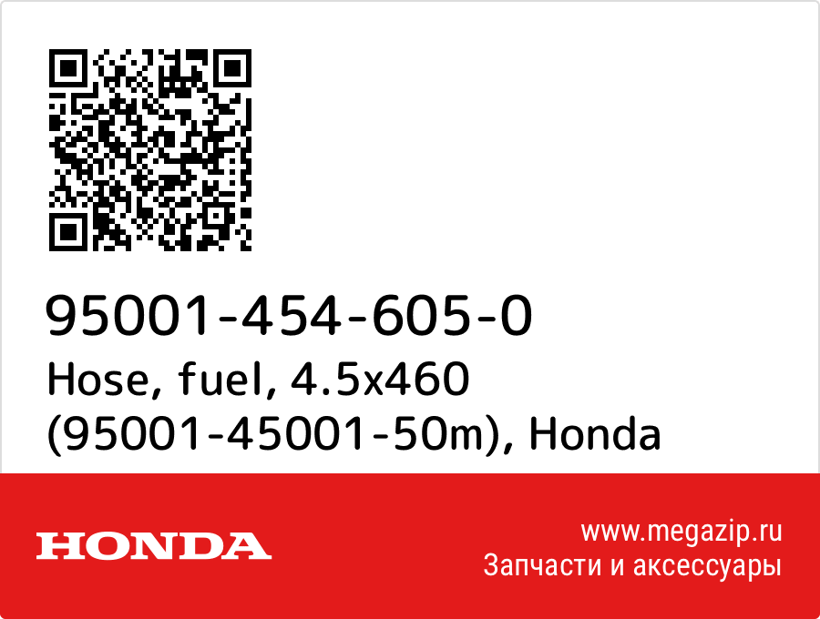 

Hose, fuel, 4.5x460 (95001-45001-50m) Honda 95001-454-605-0