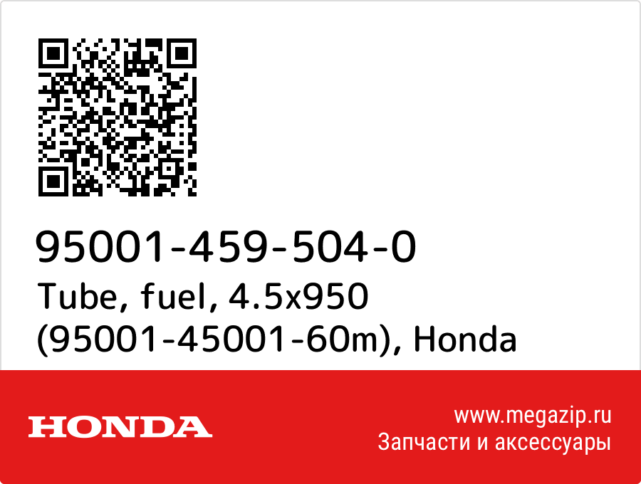 

Tube, fuel, 4.5x950 (95001-45001-60m) Honda 95001-459-504-0