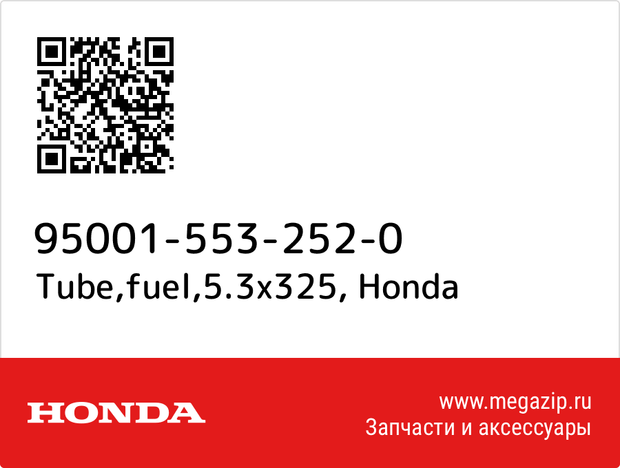 

Tube,fuel,5.3x325 Honda 95001-553-252-0