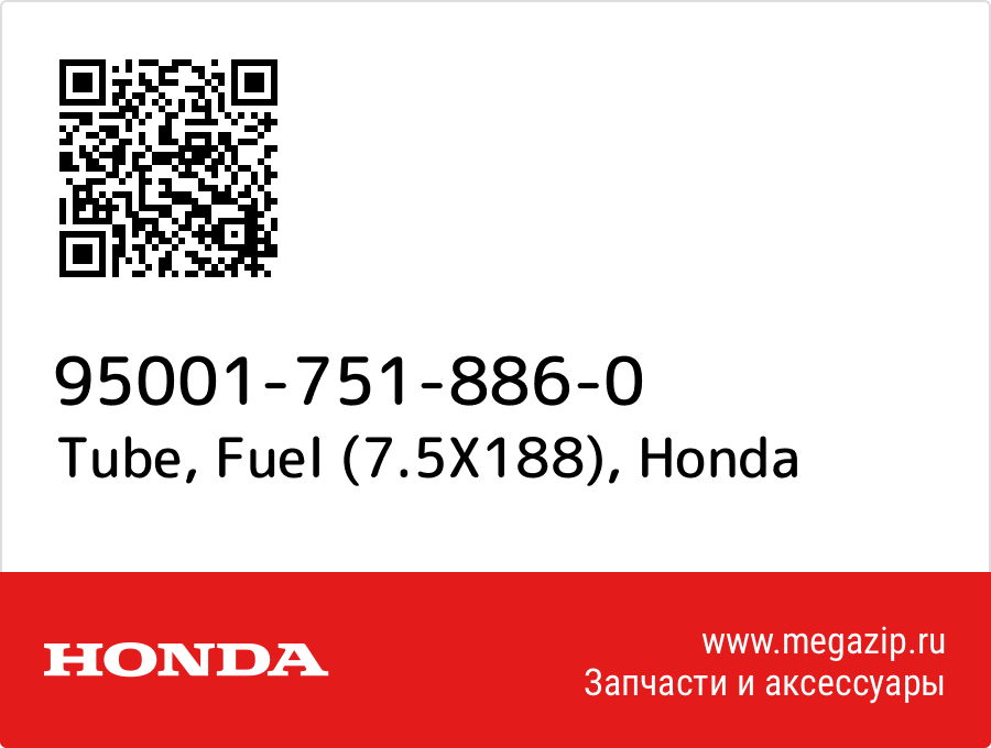 

Tube, Fuel (7.5X188) Honda 95001-751-886-0