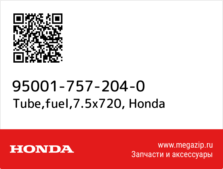 

Tube,fuel,7.5x720 Honda 95001-757-204-0