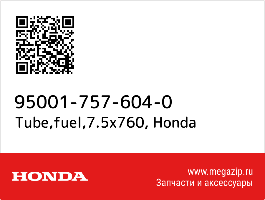 

Tube,fuel,7.5x760 Honda 95001-757-604-0