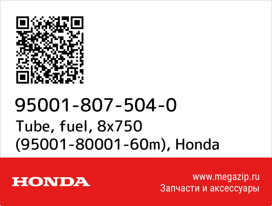 

Tube, fuel, 8x750 (95001-80001-60m) Honda 95001-807-504-0