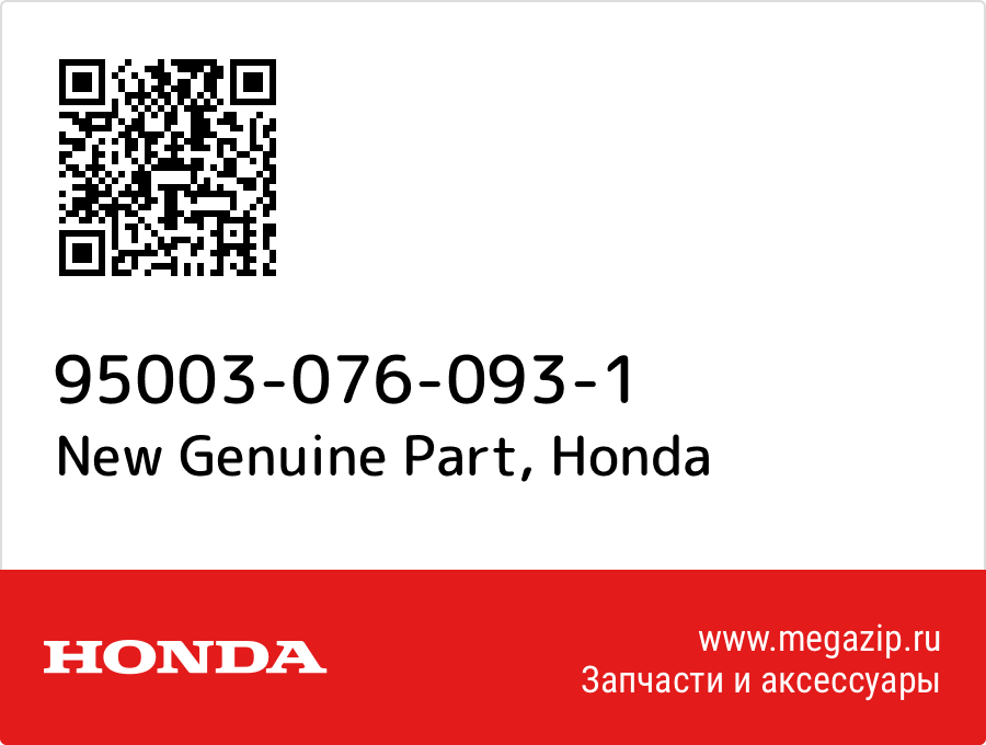 

New Genuine Part Honda 95003-076-093-1
