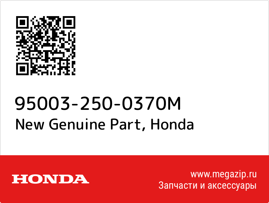 

New Genuine Part Honda 95003-250-0370M