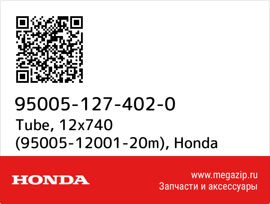 

Tube, 12x740 (95005-12001-20m) Honda 95005-127-402-0