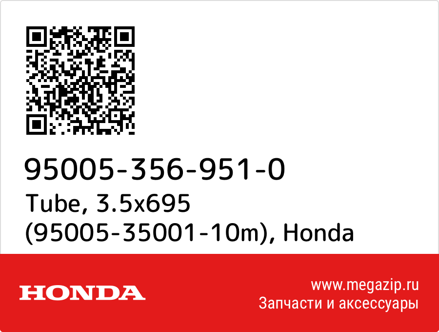 

Tube, 3.5x695 (95005-35001-10m) Honda 95005-356-951-0