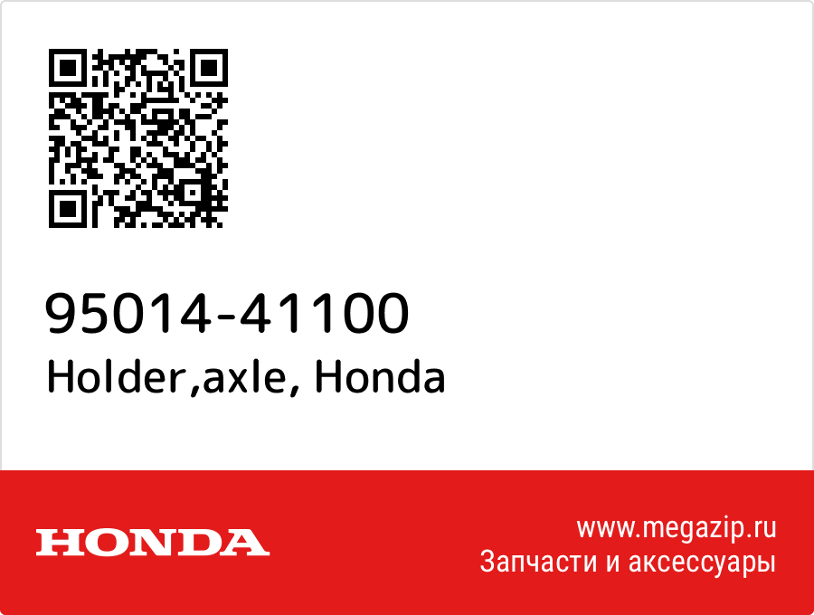 

Holder,axle Honda 95014-41100