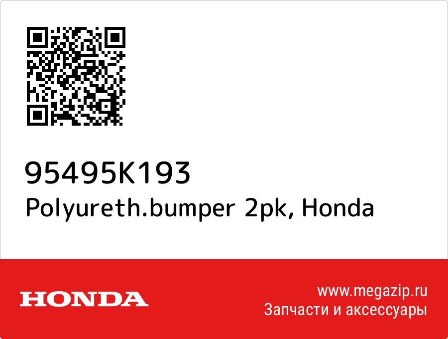

Polyureth.bumper 2pk Honda 95495K193