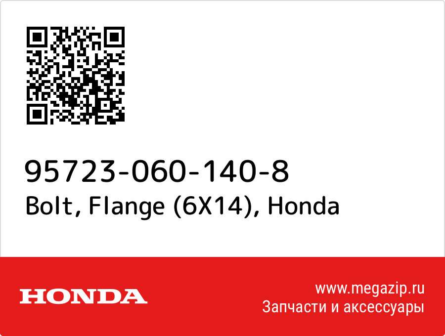 

Bolt, Flange (6X14) Honda 95723-060-140-8