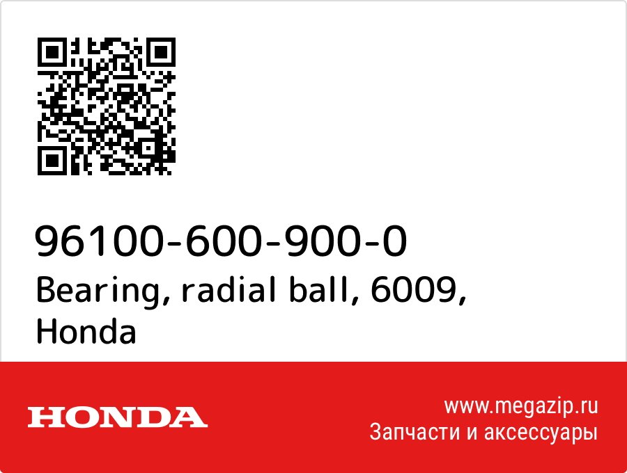 

Bearing, radial ball, 6009 Honda 96100-600-900-0