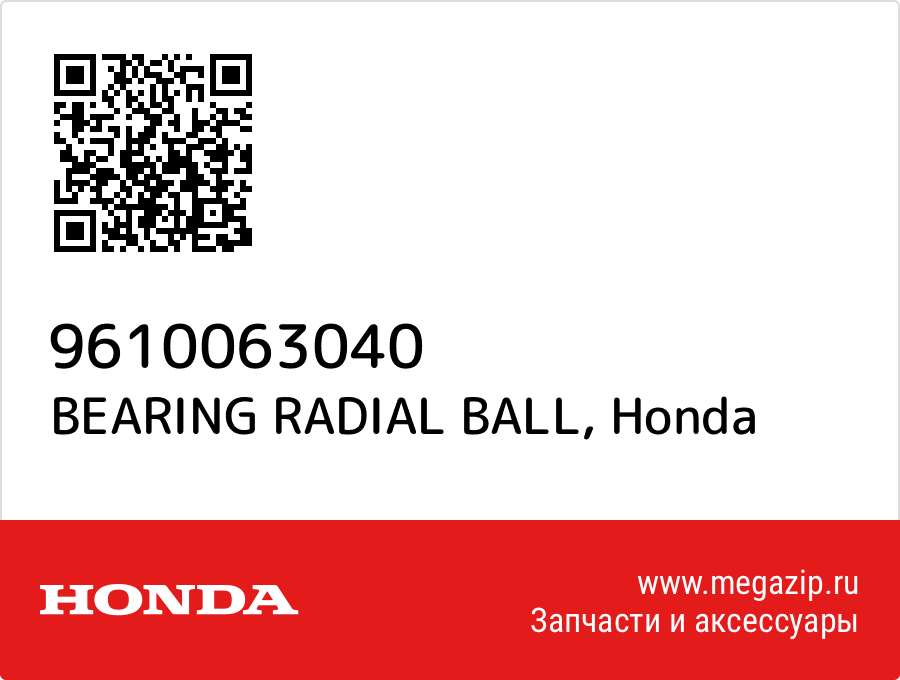 

BEARING RADIAL BALL Honda 9610063040