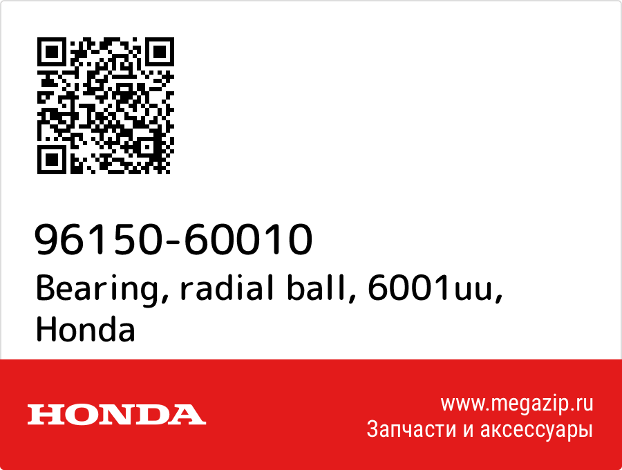 

Bearing, radial ball, 6001uu Honda 96150-60010