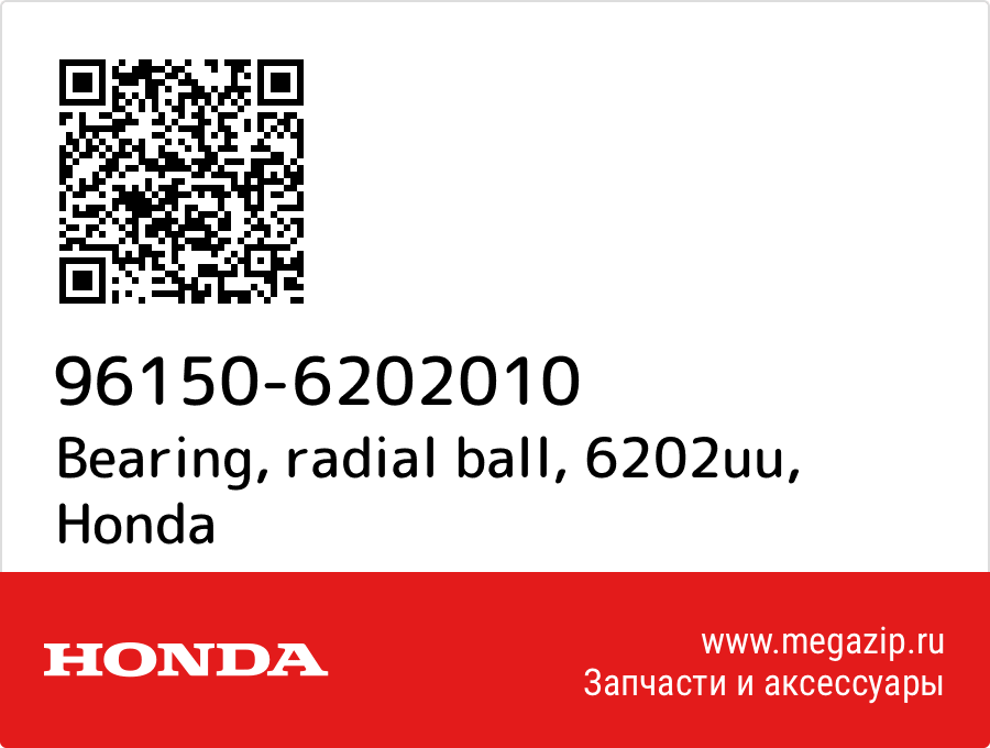 

Bearing, radial ball, 6202uu Honda 96150-6202010