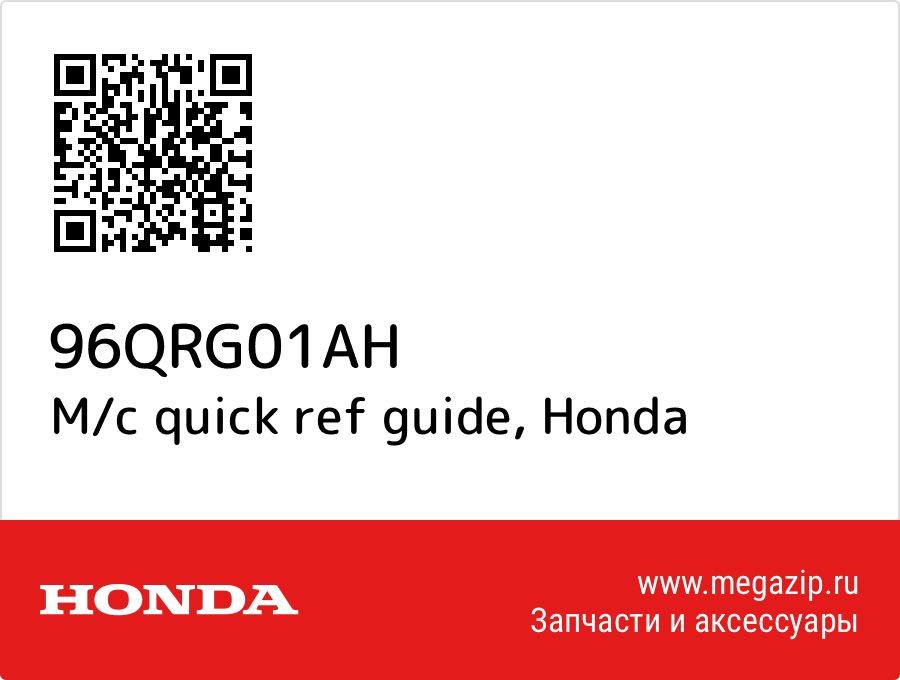 

M/c quick ref guide Honda 96QRG01AH