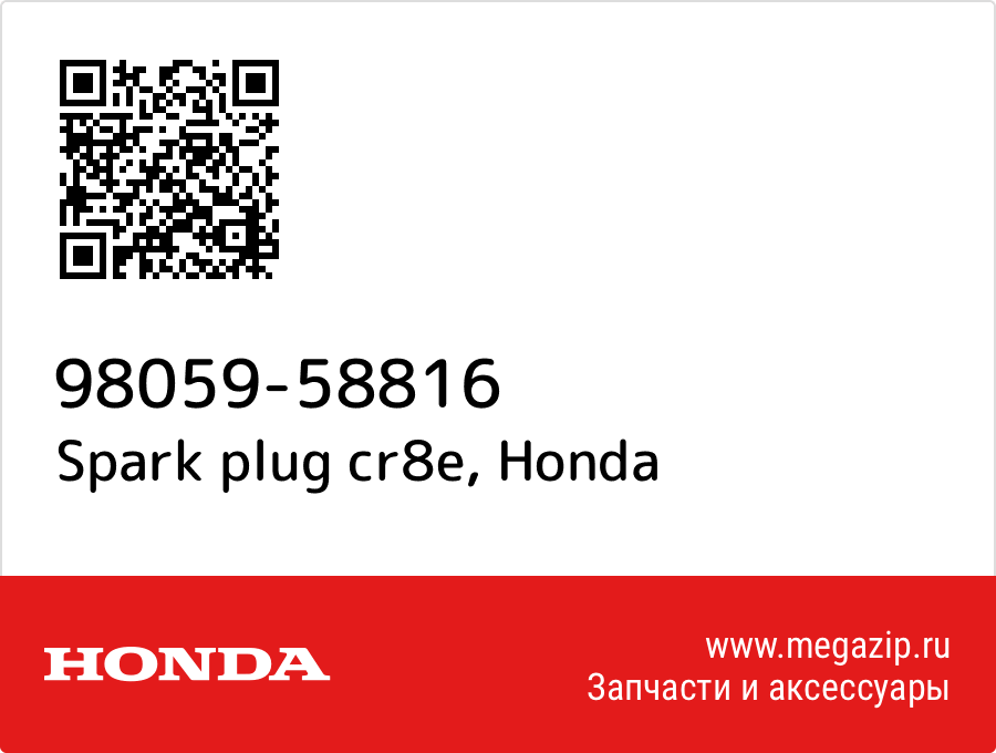 

Spark plug cr8e Honda 98059-58816