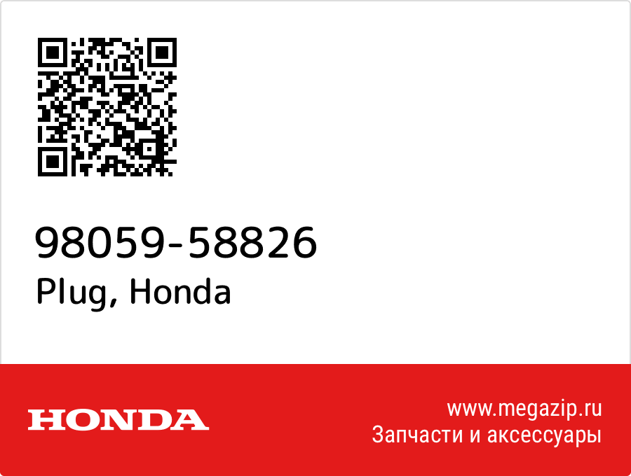 

Plug Honda 98059-58826