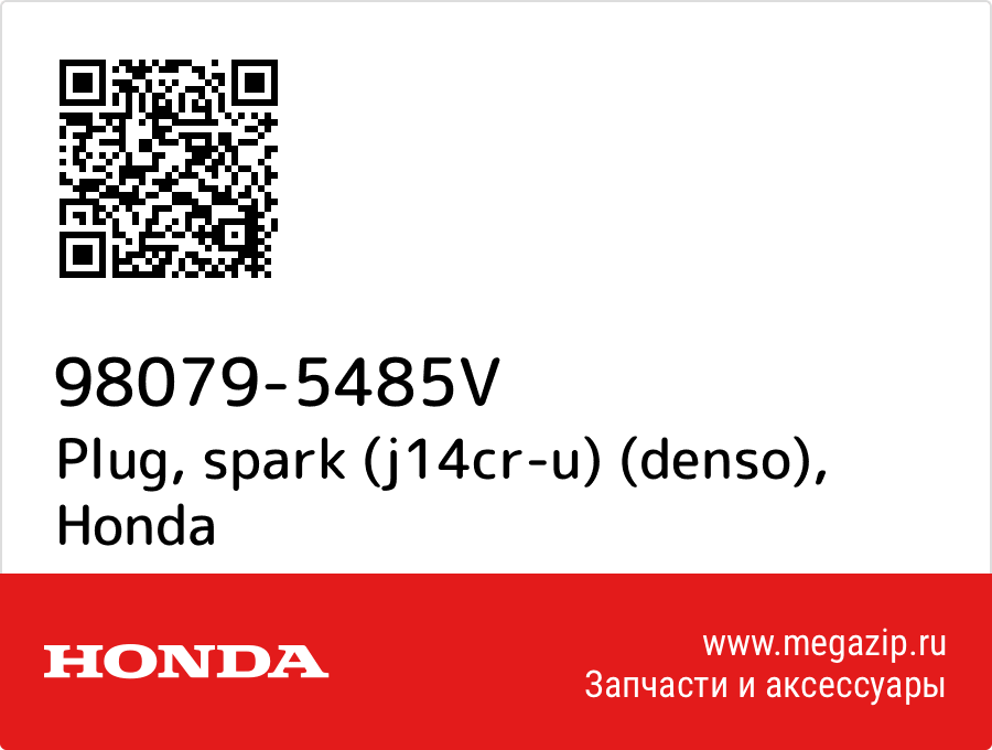 

Plug, spark (j14cr-u) (denso) Honda 98079-5485V