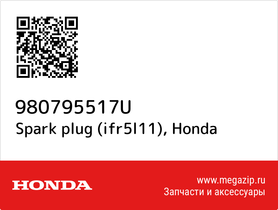 

Spark plug (ifr5l11) Honda 980795517U