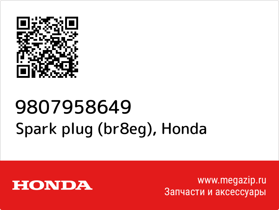 

Spark plug (br8eg) Honda 9807958649