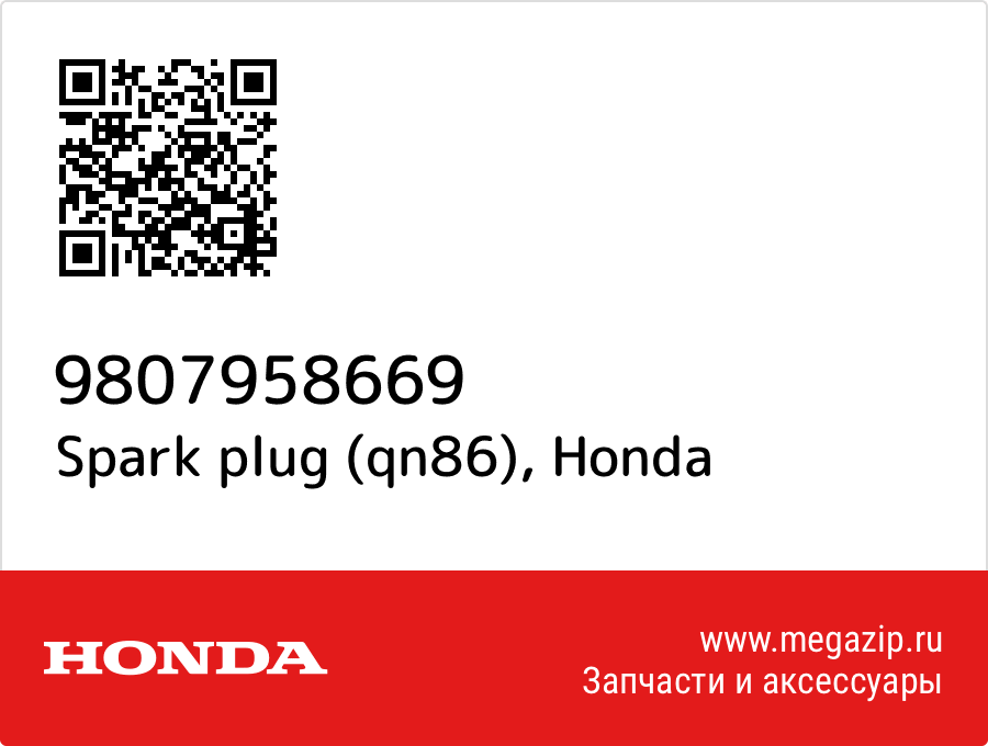 

Spark plug (qn86) Honda 9807958669