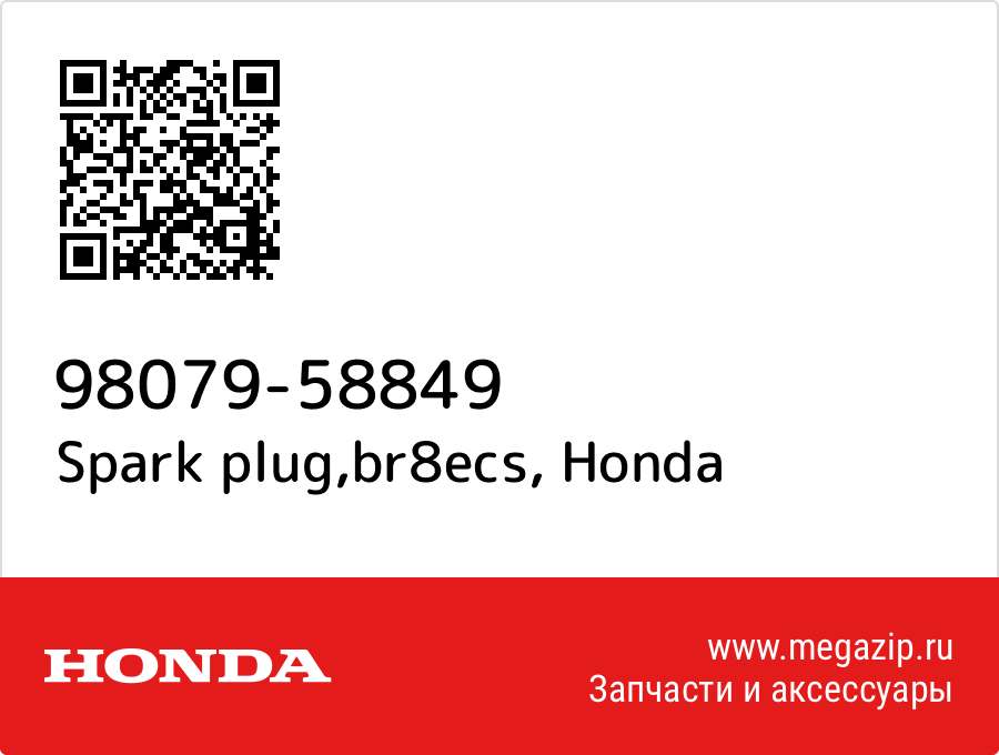 

Spark plug,br8ecs Honda 98079-58849