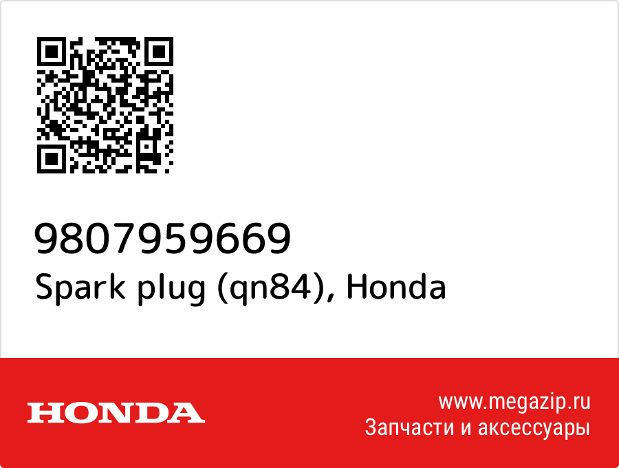

Spark plug (qn84) Honda 9807959669