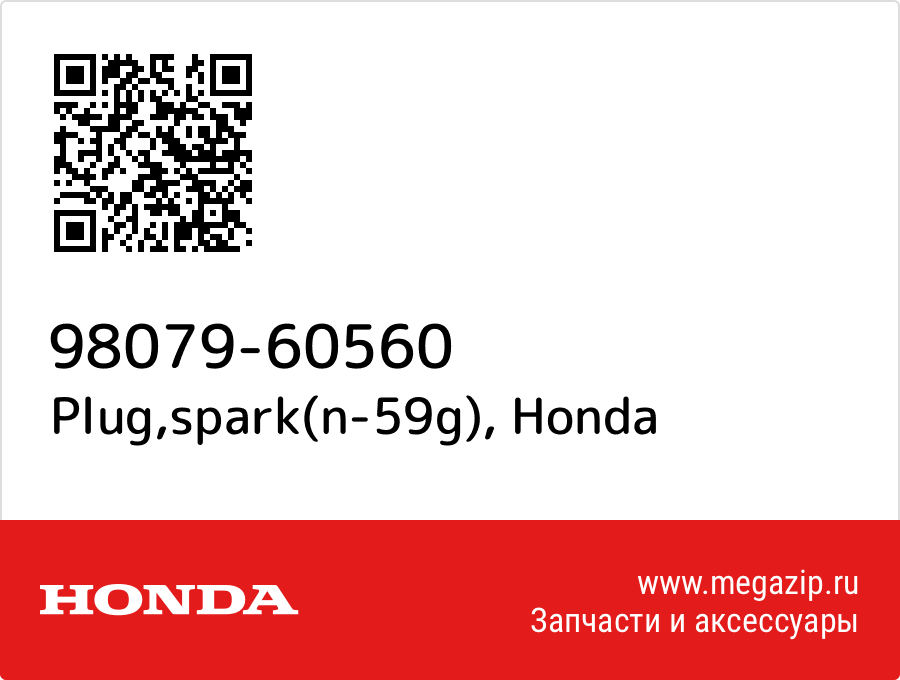 

Plug,spark(n-59g) Honda 98079-60560